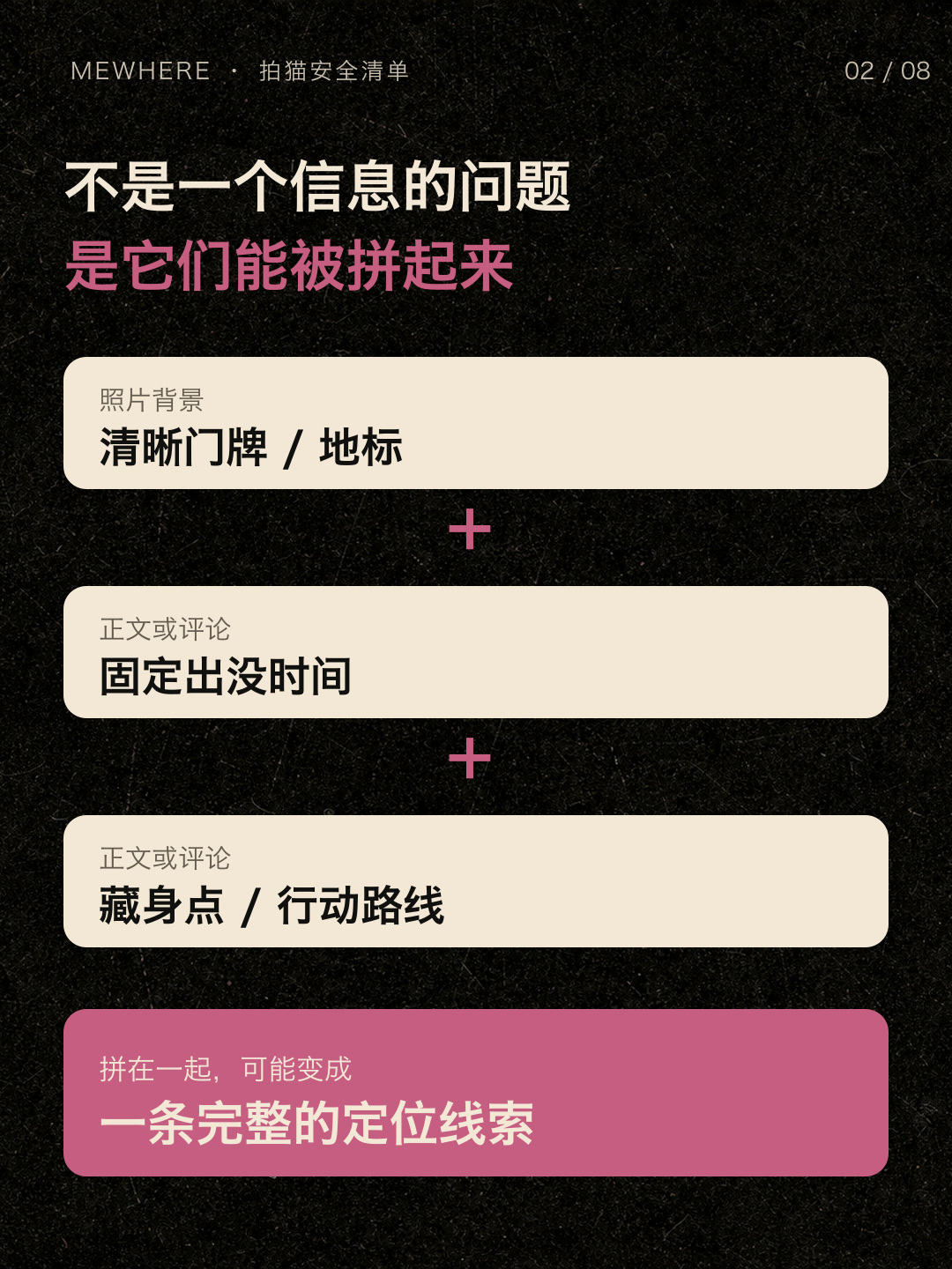 公开猫照可能包含位置线索