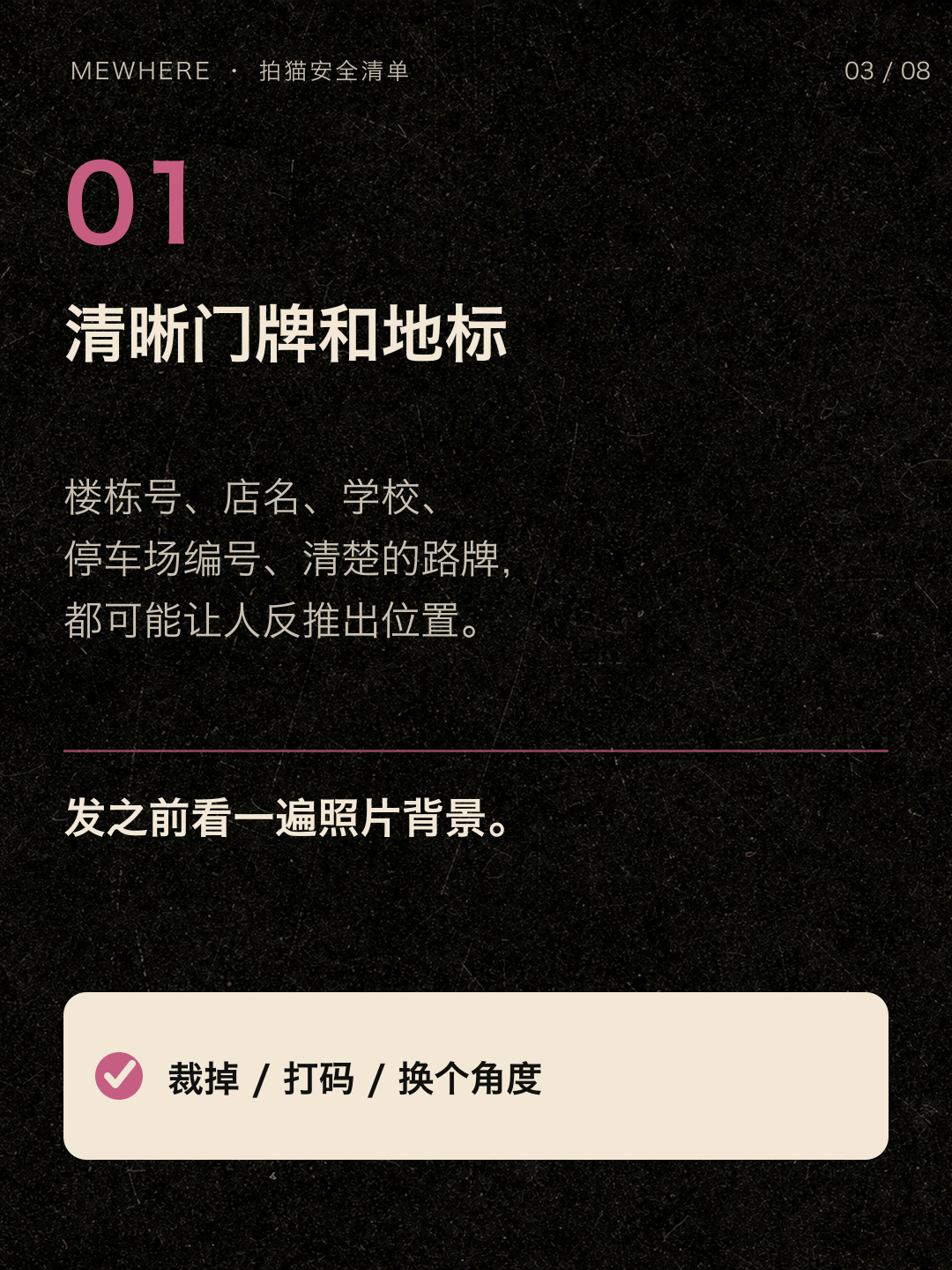 不要公开清晰门牌和店名